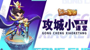 【前线军报】狼烟不休，跨服皇城战