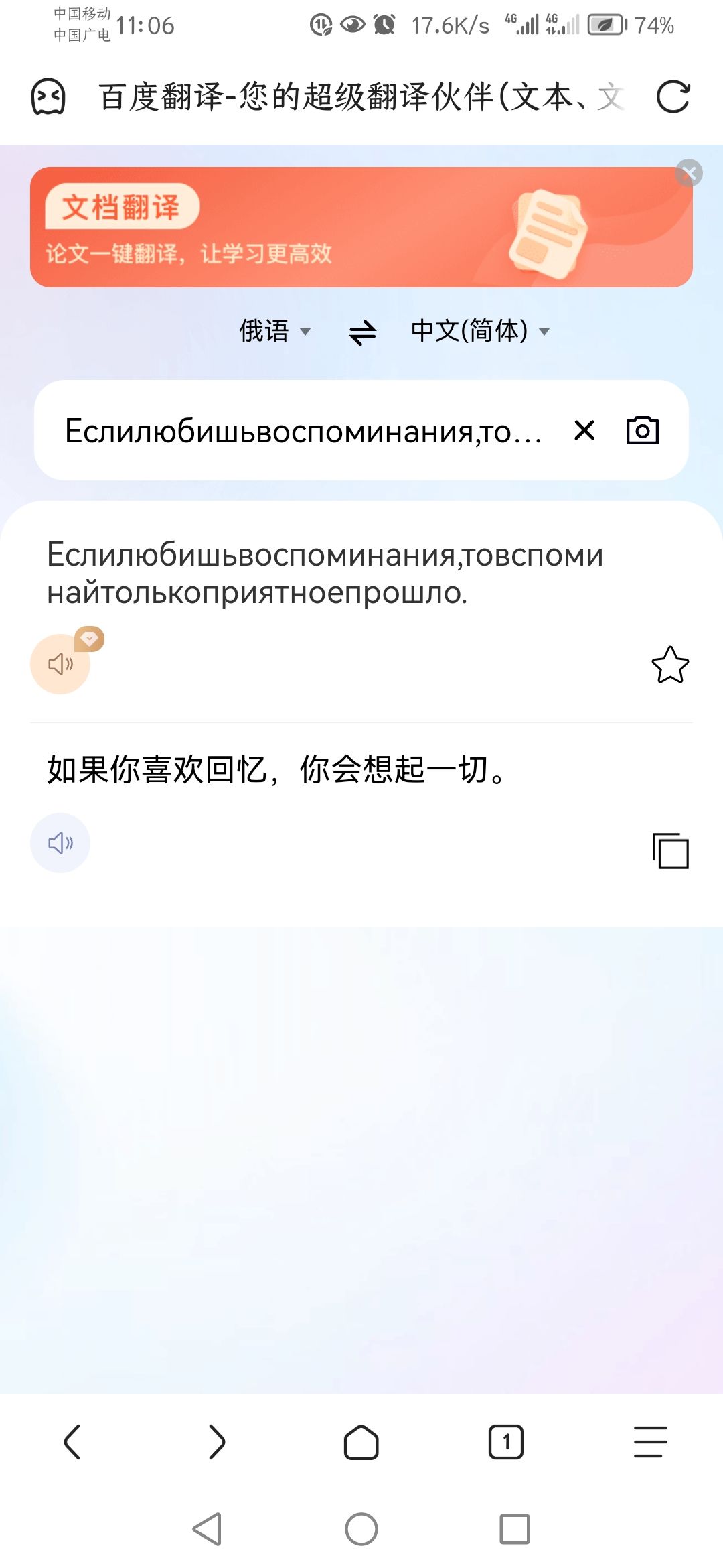 搜了一下游戏中部分外语的翻译 3