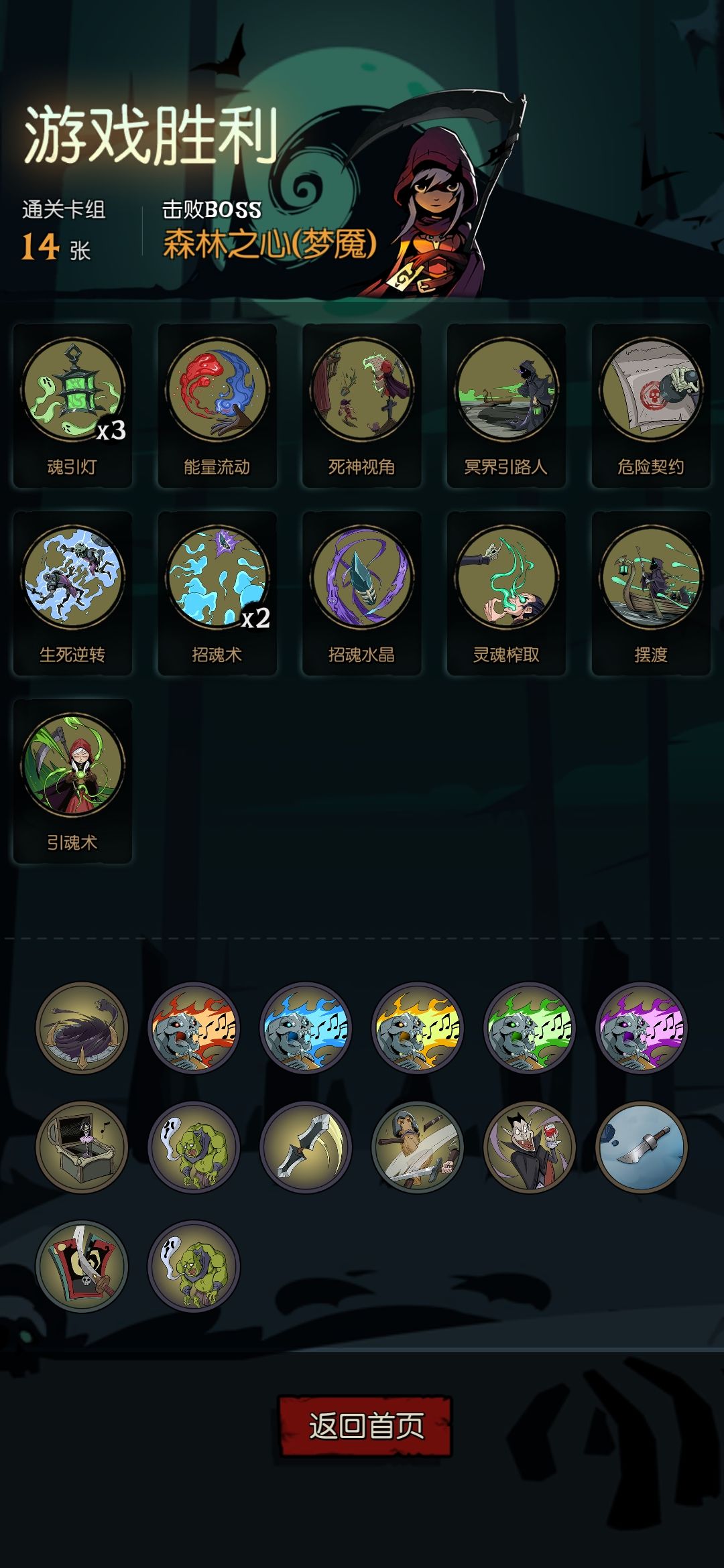契约师刮痧汲取流 1