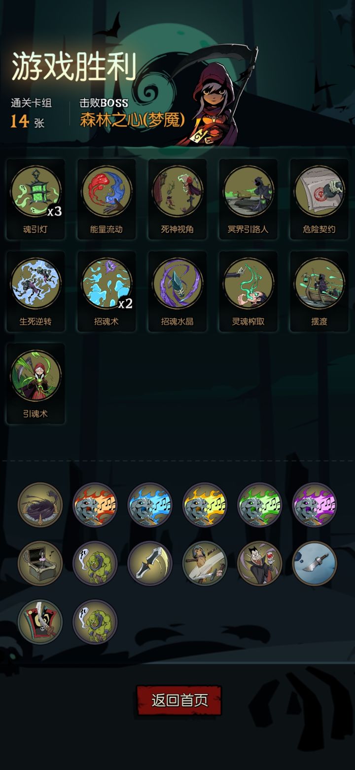 契约师刮痧汲取流截图