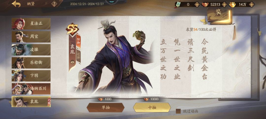 欧气爆棚 3