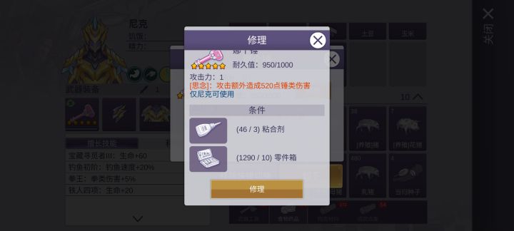 娜个锤截图