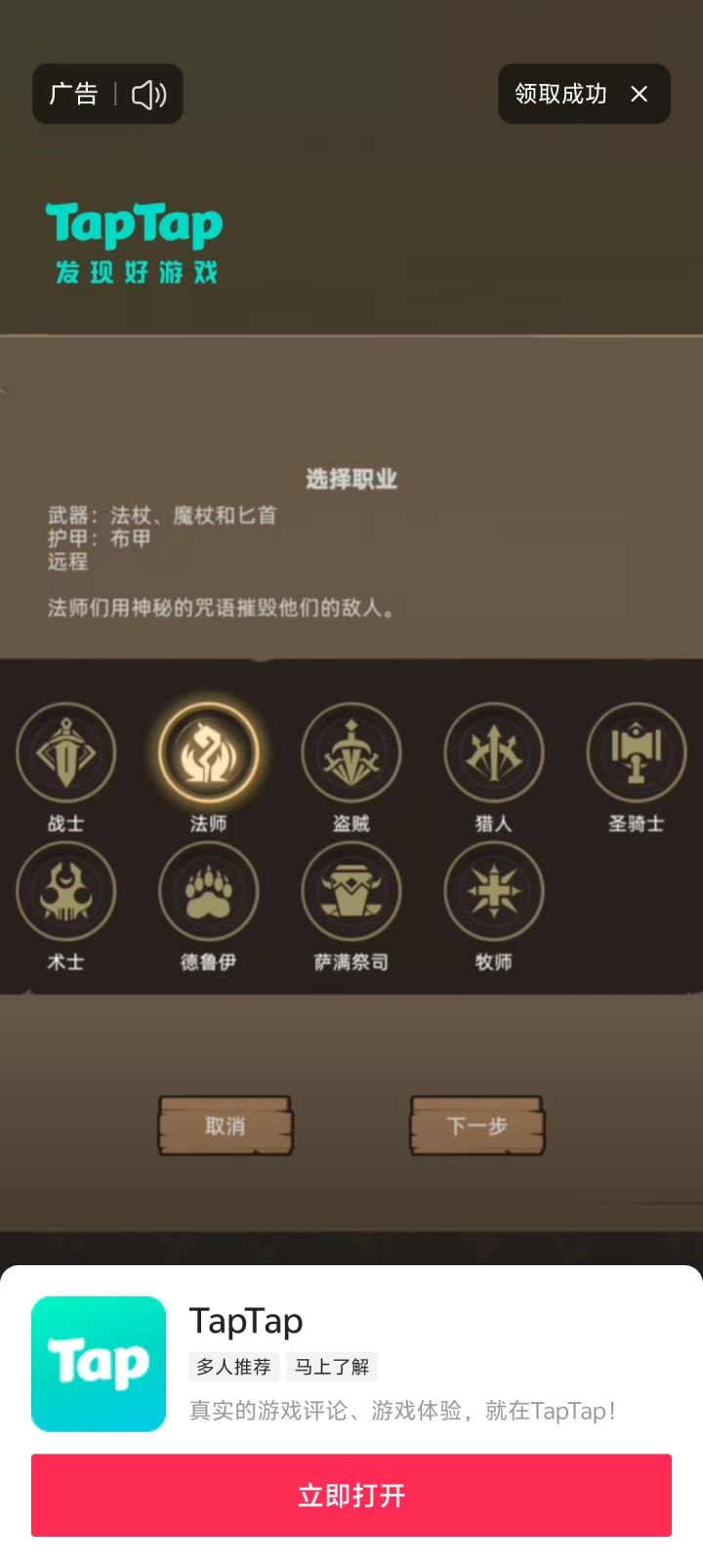 有没有人知道这是什么游戏?有点儿想玩儿截图