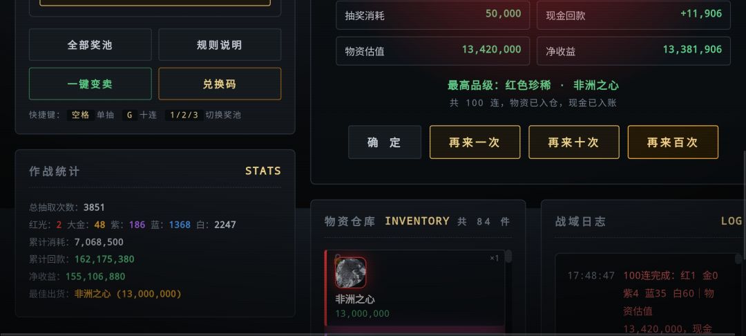 爆率感人 2
