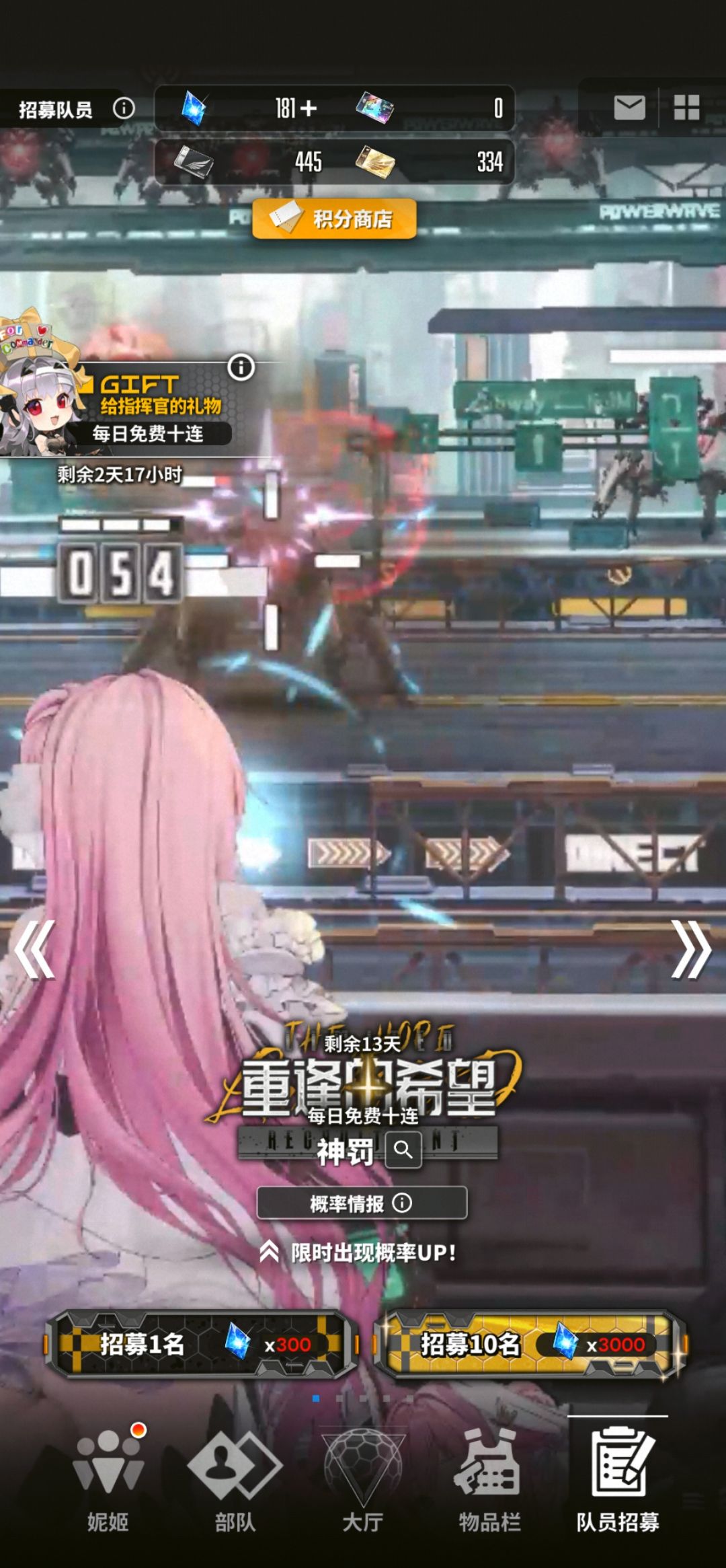 354抽无UP神罚 1