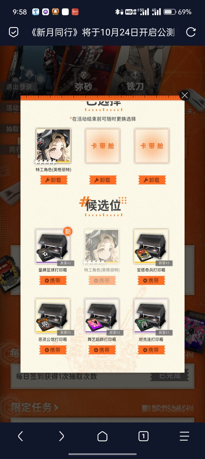 怎么预抽卡都搞这么黑😃截图