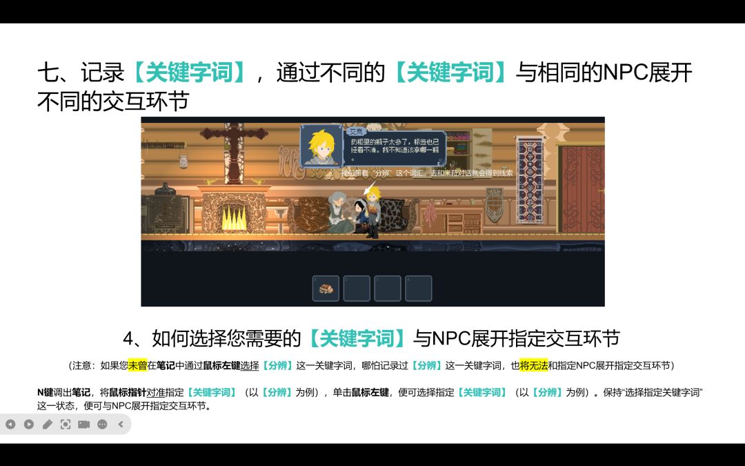 主线全流程攻略 10