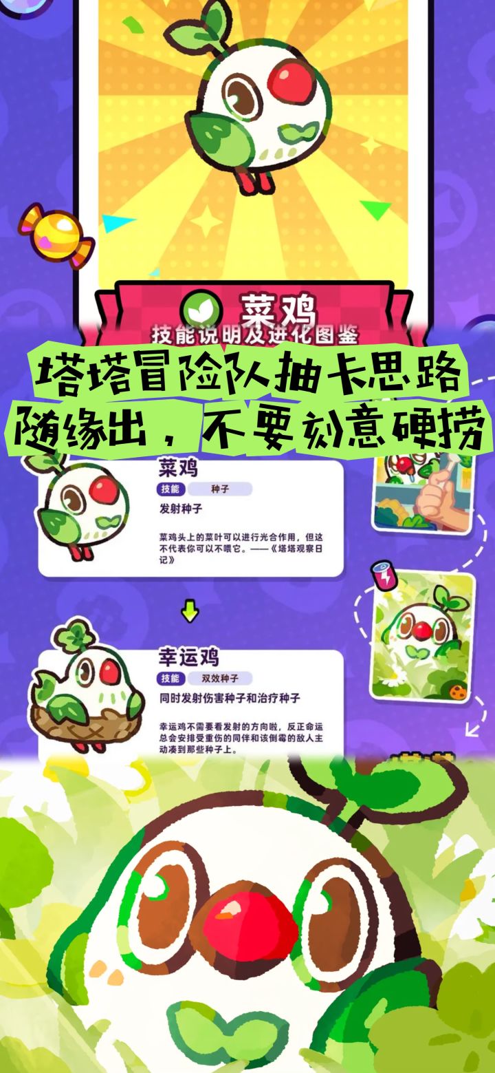 塔塔冒险队抽卡思路,菜鸡随缘出,不刻意捞截图