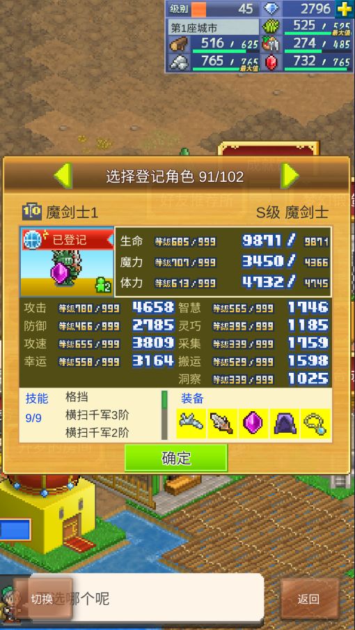 清除闪光怪的办法截图