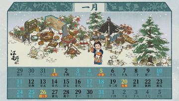 日历壁纸 ❄雪落江南画意浓