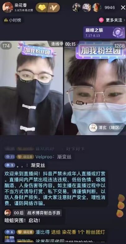 染花香全脸让我看看截图