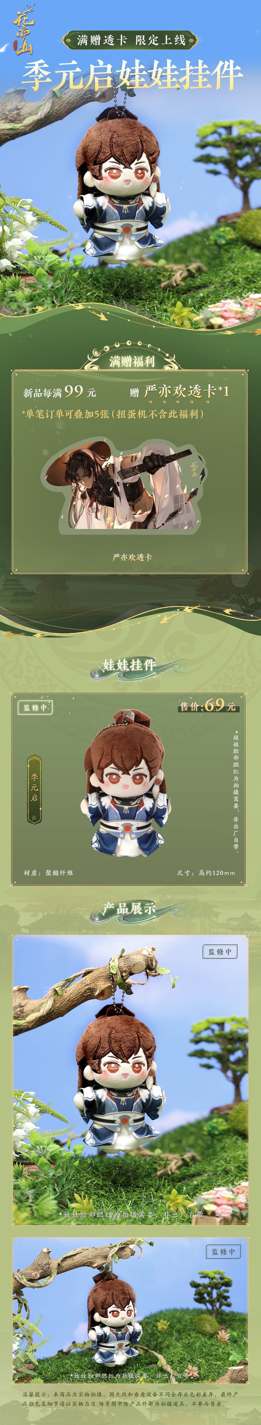 书院情报|超多名士拍立得扭蛋机!三季度名士生日会周边上新! 3