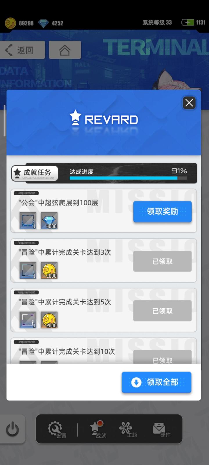 终于超炫100层了截图