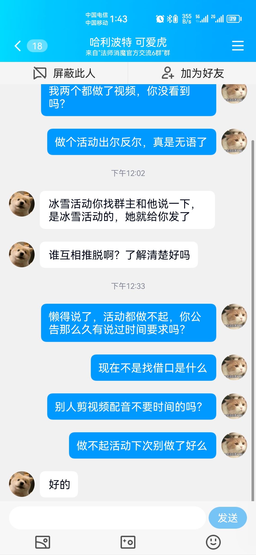 垃圾游戏，辣鸡官方，做活动不给奖励 2