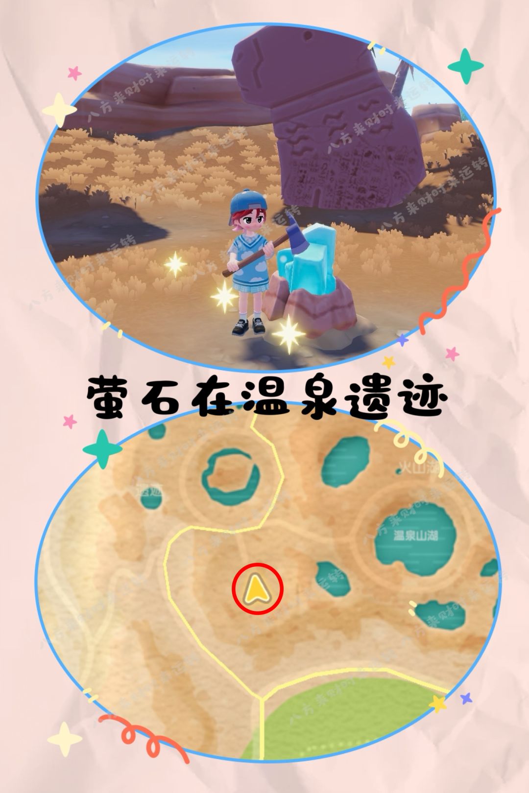 9.21号心动小镇攻略来啦！！！ 2