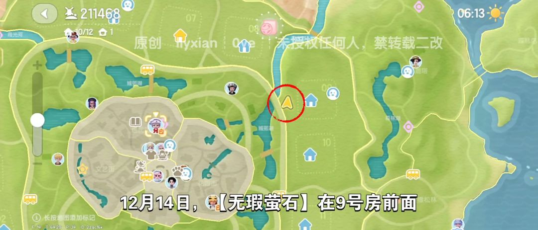 【心动小镇】(12.14)溜溜橡木&无暇萤石 2