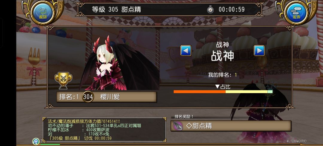 甜点宝宝好胖好可爱 1