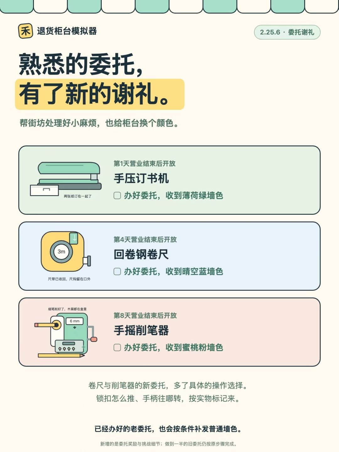 更新公告 3