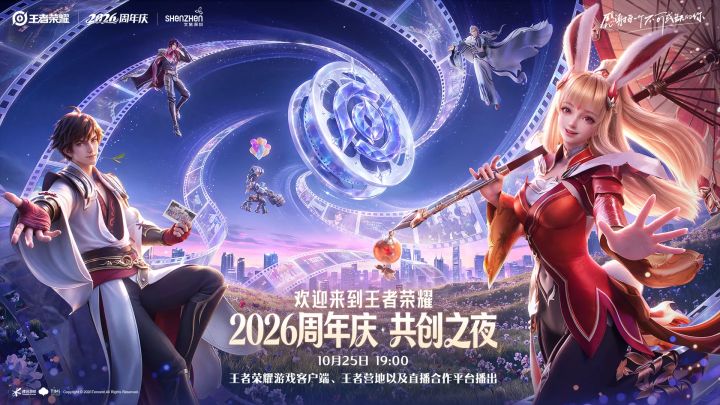 瑞幸王者联名将启,喷水变色卡成新流量点吗截图
