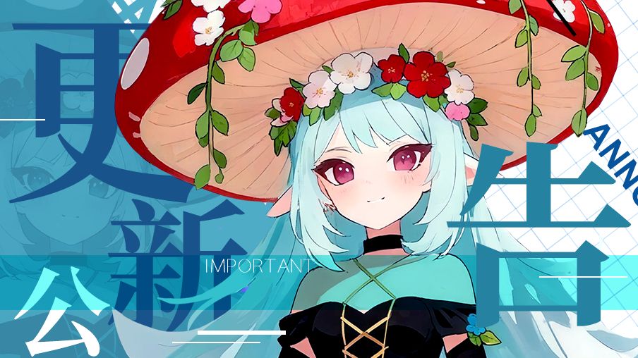 【更新】五一活动更新公告