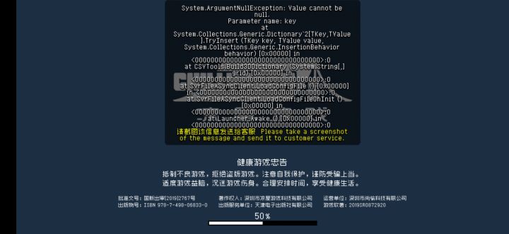 游戏又进不去了截图