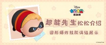 如何获得一只超能先生？来看看他的满级技能展示吧~