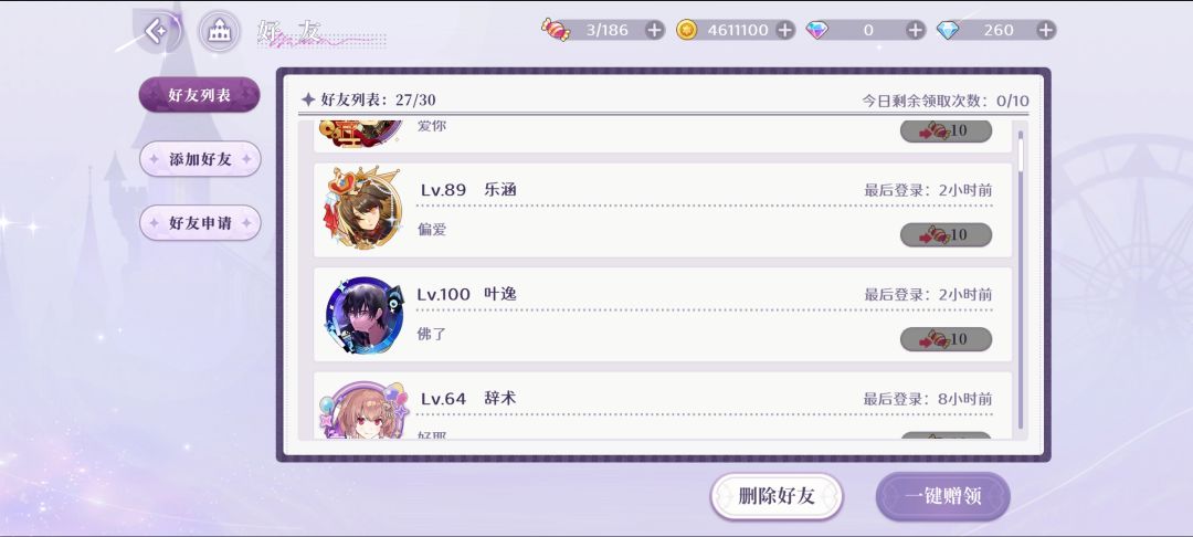 二字箴言型个签 1