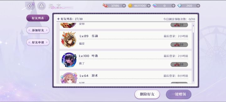 二字箴言型个签截图