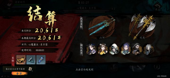 打卡!我的日常闯关!截图