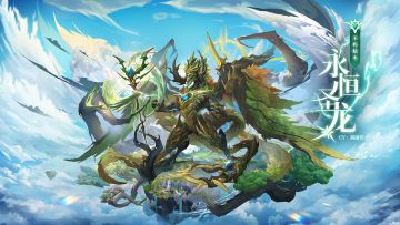奥奇传说新版本「永恒国度」PV曝光！草系崛起，圣龙降临！