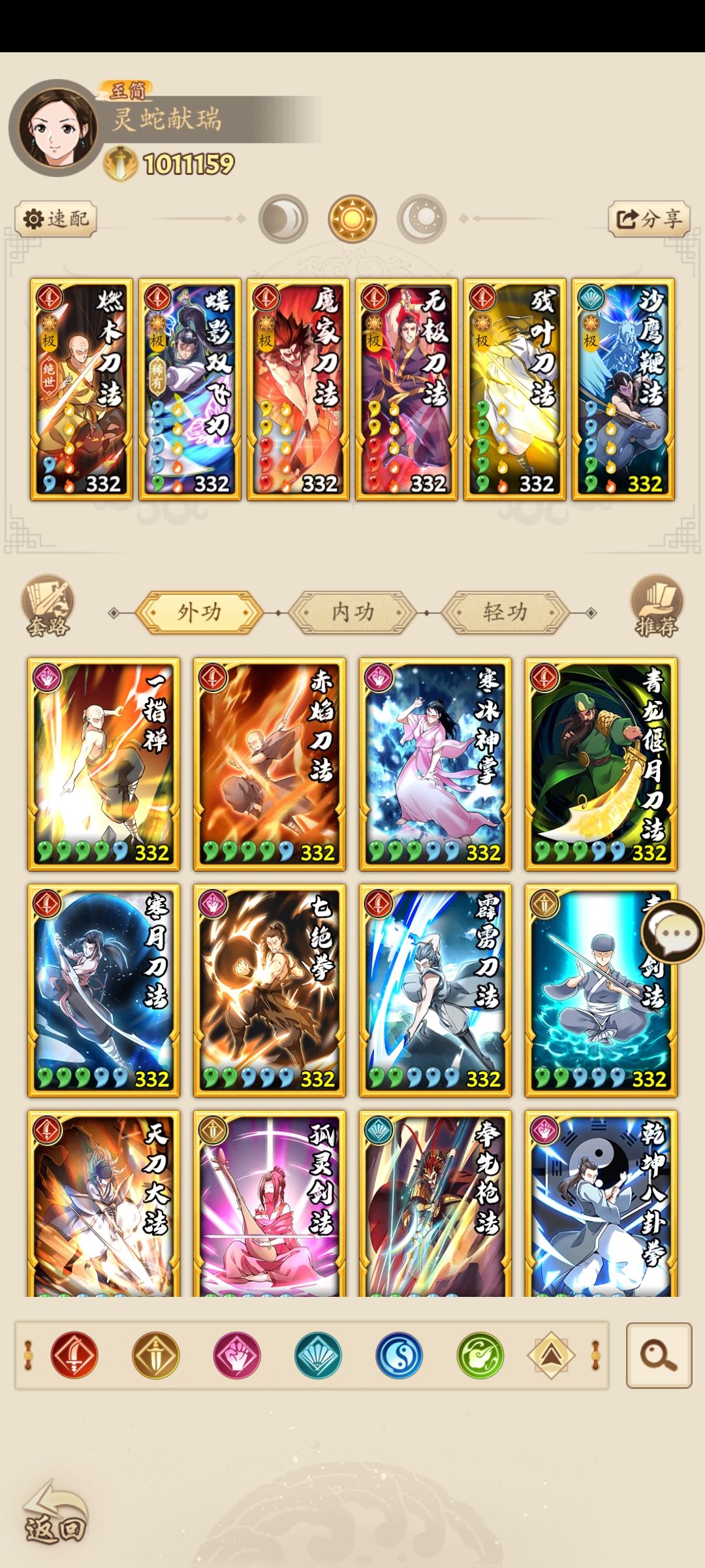 是首充亮着?还是阳刀自身的问题? 2