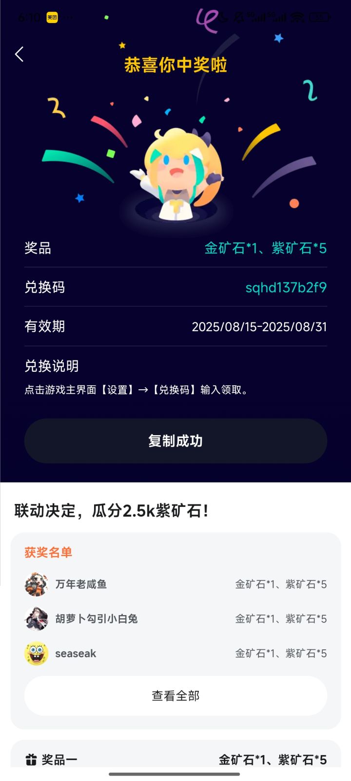 白送了,已经不玩这游戏了要的自取截图
