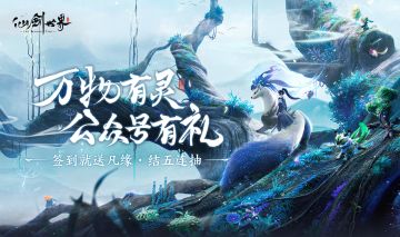 签到就送五连抽！福利放送，好礼多多！