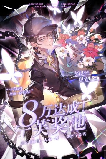 宁芙奖请投佣兵