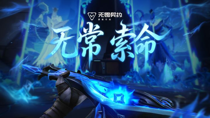 寒链拘灵 |【冥府敕令】8月27日上线截图