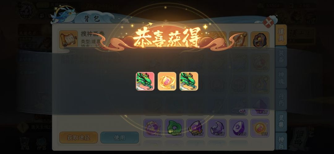 关于圣兽bug发放错误奖励的问题,建议都发 1