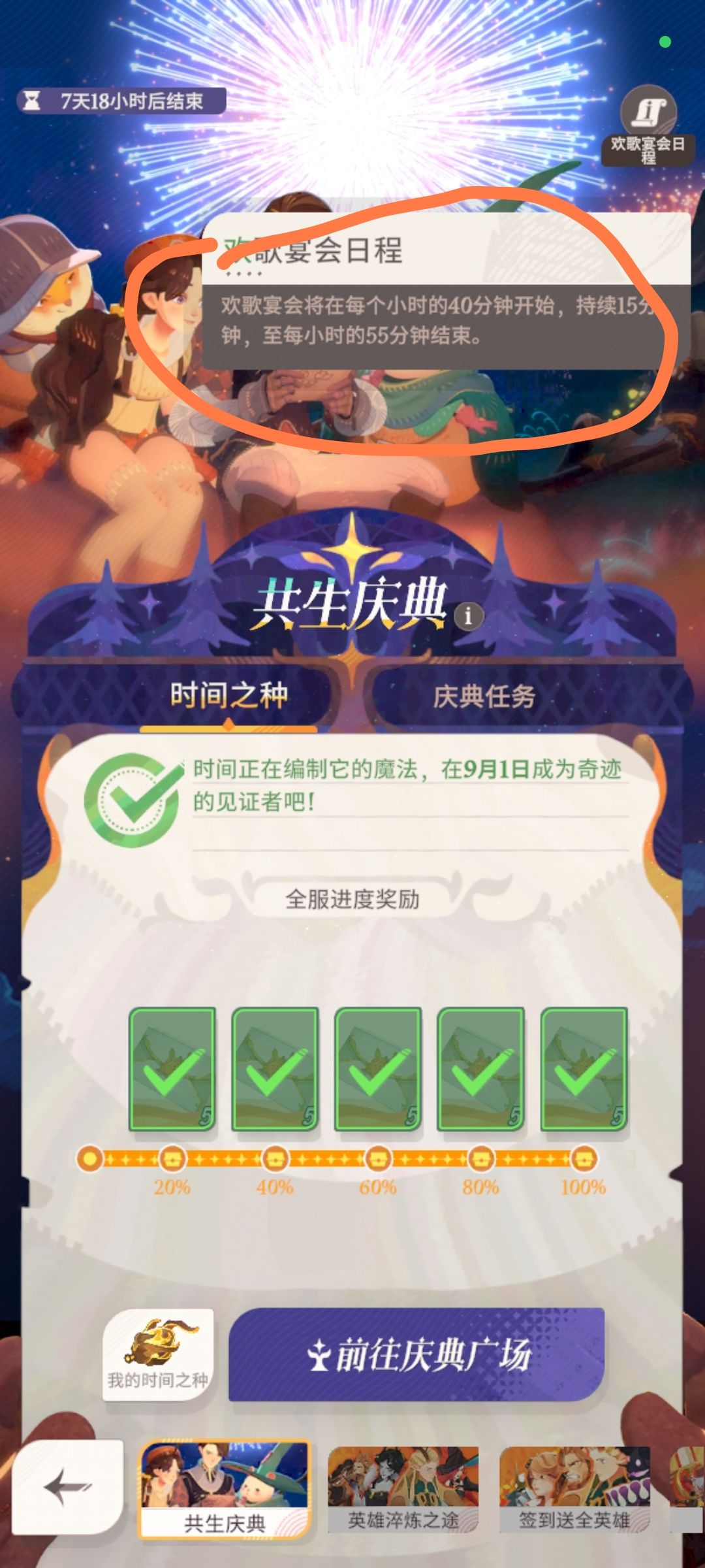 每小时40分钟开始，每次持续15分钟截图