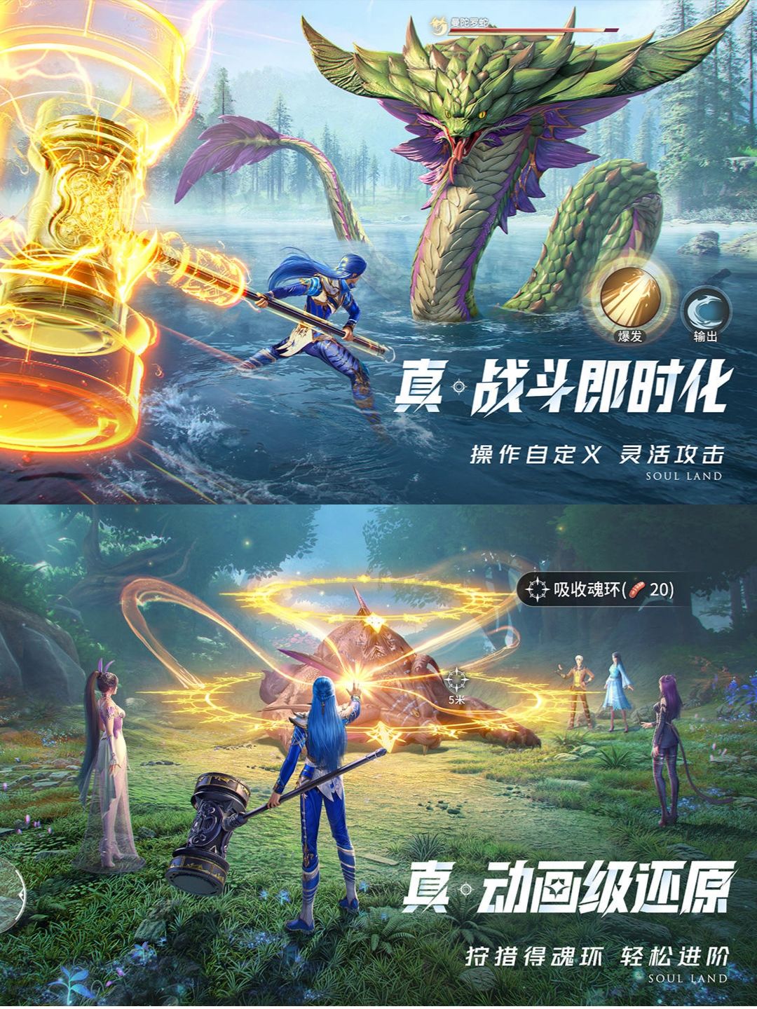 自由探索斗罗大陆❗打魂兽吸魂环养小舞❗ 3