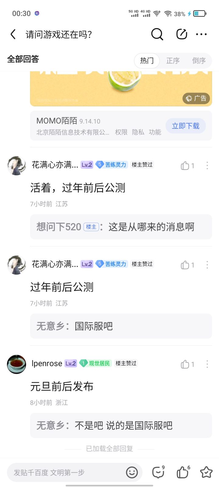 贴吧看到的截图