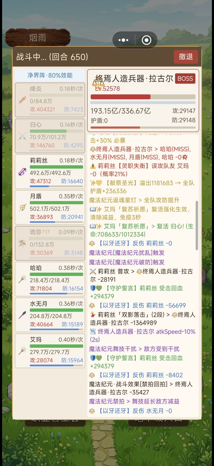 归心的代价截图