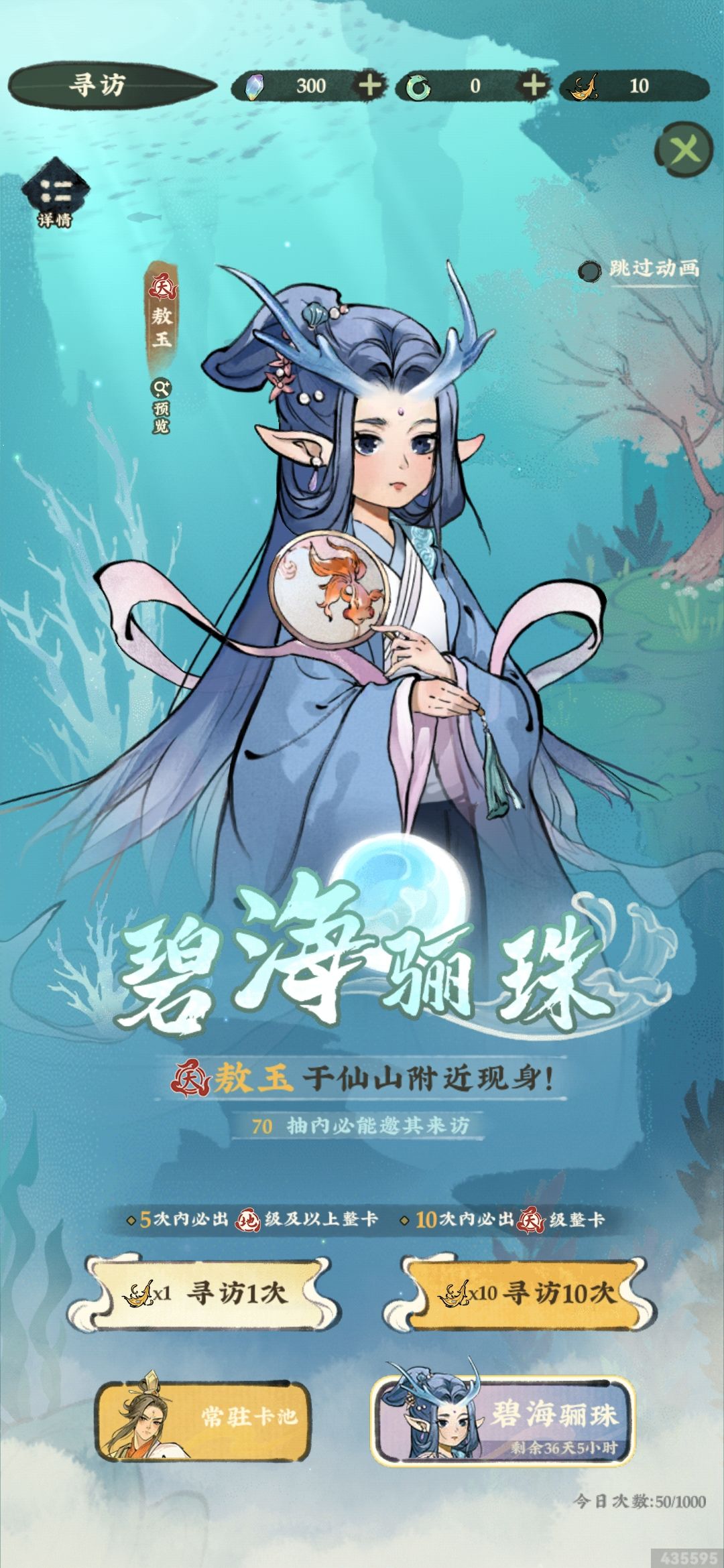 新号邮箱领的东西没到账,抽卡没反应 3
