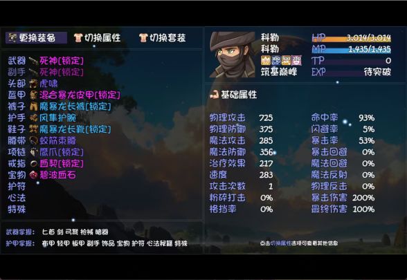 死亡科勒截图