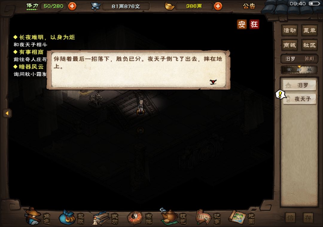 终于过了 2
