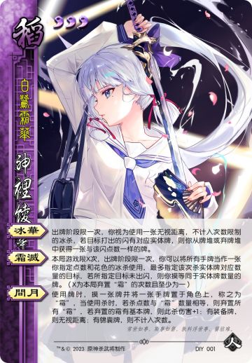 神里绫人和神里绫华角色卡