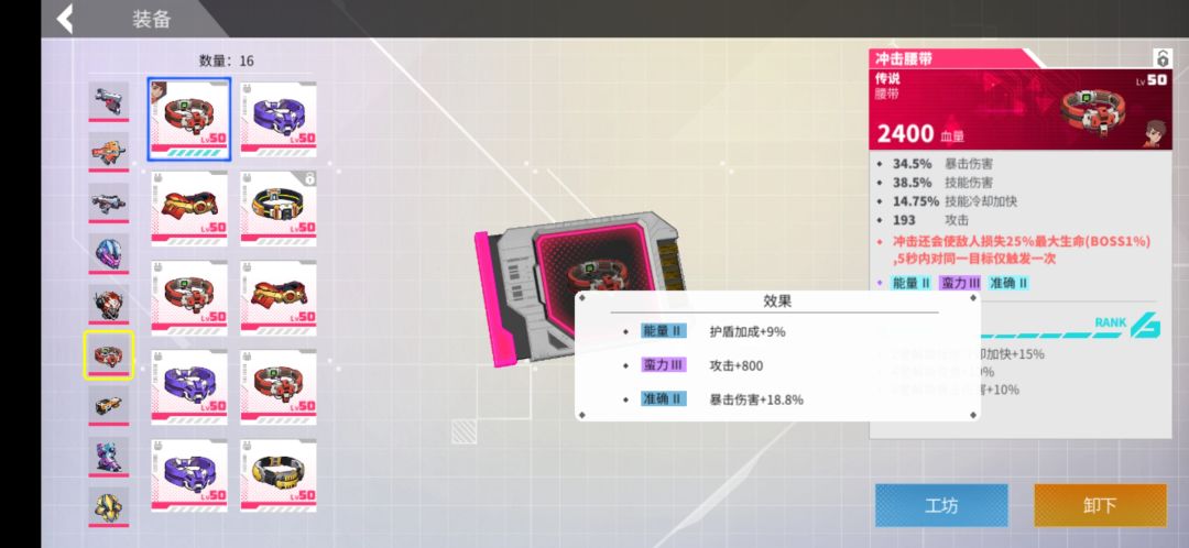 萌新升级及马丁灵感套装简易攻略 2