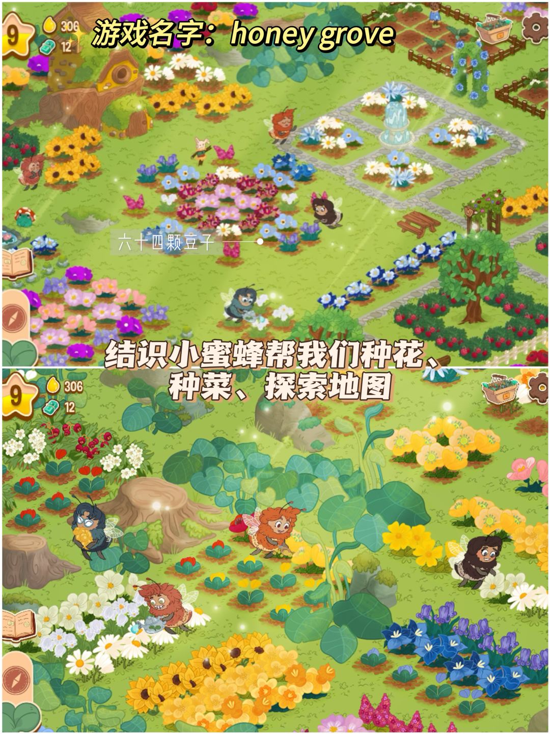 被萌化了🥰多款超可爱的种田游戏合集来啦 2
