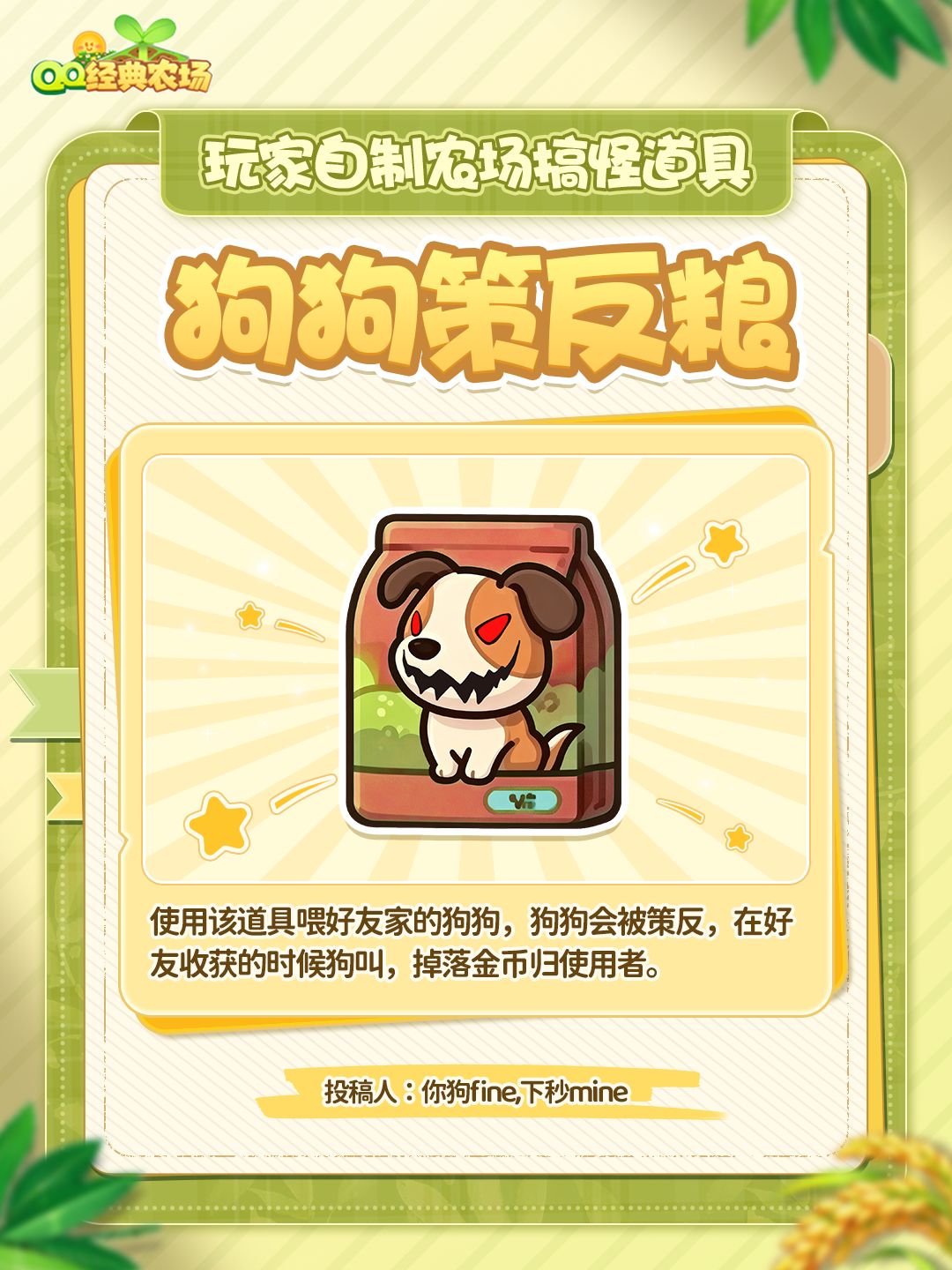 交友! 3