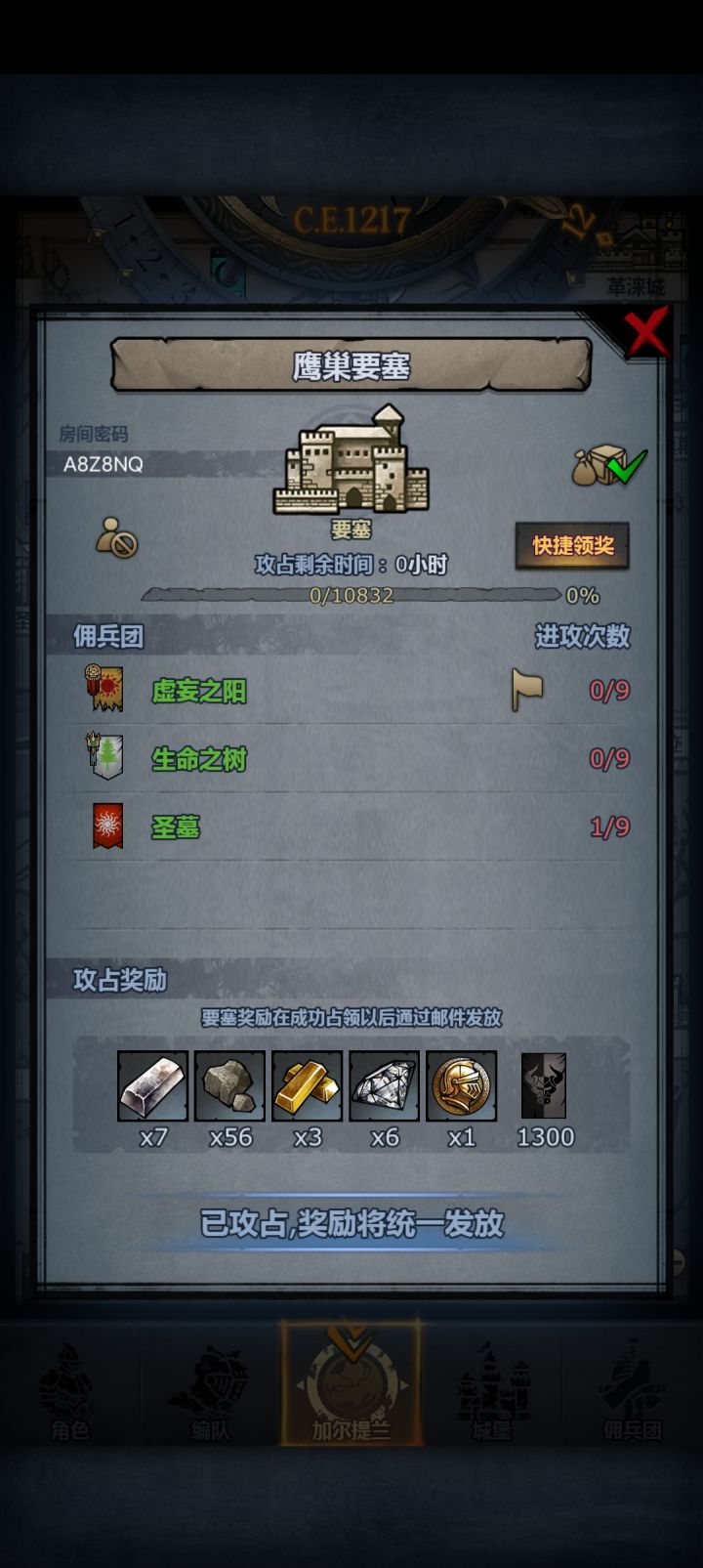 怎么拉黑人？截图