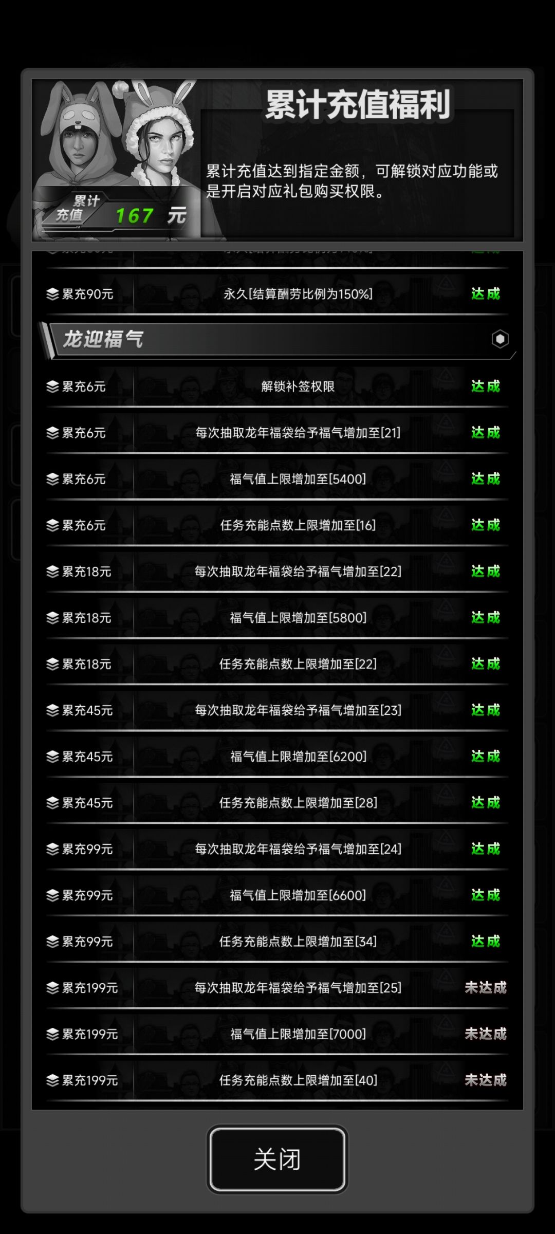 五点半充个大月卡加12块 1