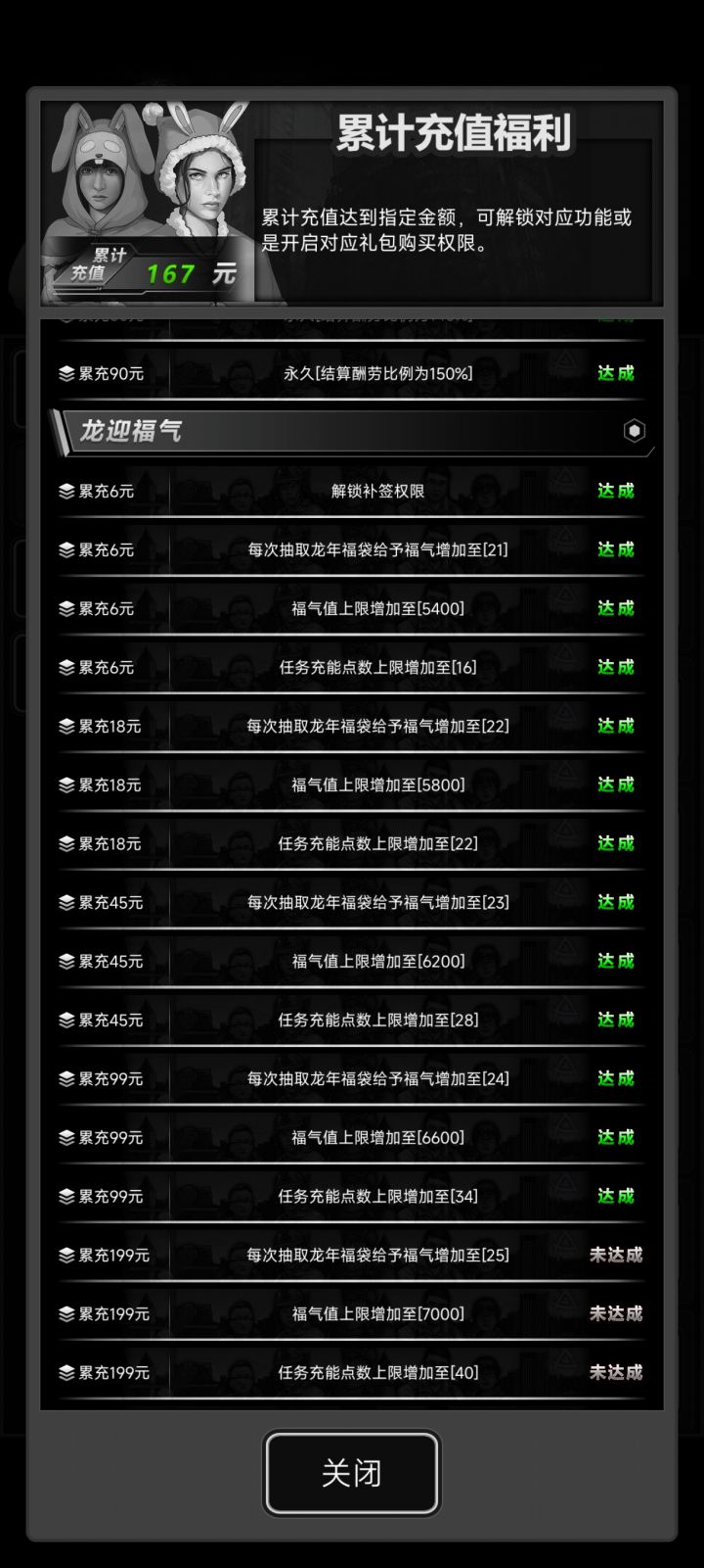 五点半充个大月卡加12块截图